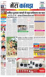 Divya Himachal Dharamsala+ Mera Kangra +Aastha