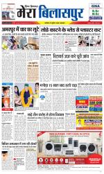 Divya Himachal Dharamsala+Mera Bilaspur +Aastha