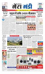 Divya Himachal Dharamsala+Mera Mandi +Aastha