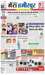 Divya Himachal Dharamsala+Mera Hamirpur +Aastha