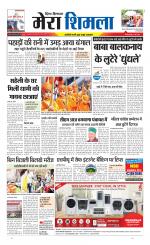 Divya Himachal Shimla+Mera Shimla +Aastha