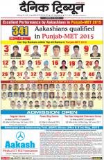 Dainik Tribune (Ambala Edition)