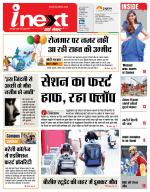 Bareilly Hindi ePaper, Bareilly Hindi Newspaper - InextLive