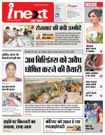 Agra Hindi ePaper, Agra Hindi Newspaper – InextLive