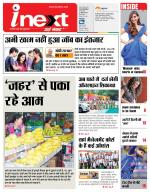 Jamshedpur Hindi ePaper, Jamshedpur Hindi Newspaper - InextLive