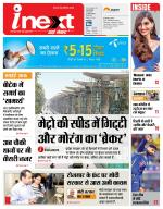 Lucknow Hindi ePaper, Lucknow Hindi Newspaper - InextLive