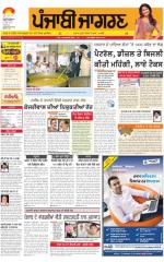 Chandigarh : Punjabi jagran News : 21st May 2015