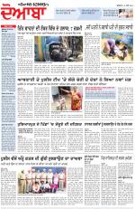 Punjabi Tribune (Doaba)