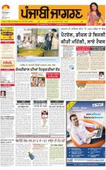 Doaba : Punjabi jagran News : 21st May 2015