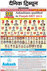 Dainik Tribune (Karnal Edition)