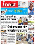 Varanasi Hindi ePaper, Varanasi Hindi Newspaper - InextLive