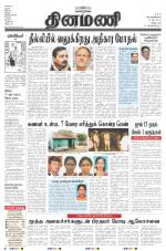 Dinamani - Villupuram