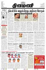 Dinamani -Tirunelveli