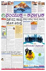 Namma Bengaluru, ಬೆಂಗಳೂರು