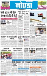 The Navodaya Times Noida