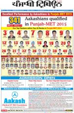 Punjabi Tribune (Delhi Edition)