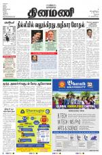 Dinamani - Dharmapuri