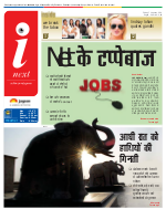Lucknow Hindi ePaper, Lucknow Hindi Newspaper - InextLive