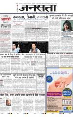 Jansatta, Hindi, 21/05/2015