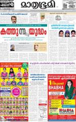 Kannur (includes Kasargod)