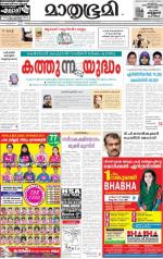 Kozhikode (includes Wayanad)