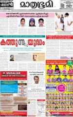 Alappuzha