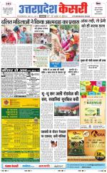 Uttar Pradesh kesari