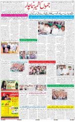 The Daily Hindsamachar Jammu