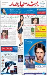 The Daily Hindsamachar Chandigarh