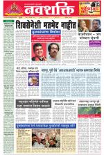Navshakti Epaper