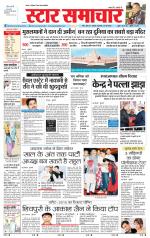 Star Samachar Satna
