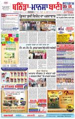 Bhantinda - Mansa Bani