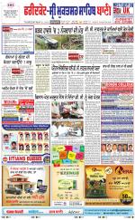 Faridkot - Sri Muktsar Sahib Bani