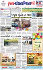 Roopnagar- Shaheed Bhagat Singh Nagar  Bani