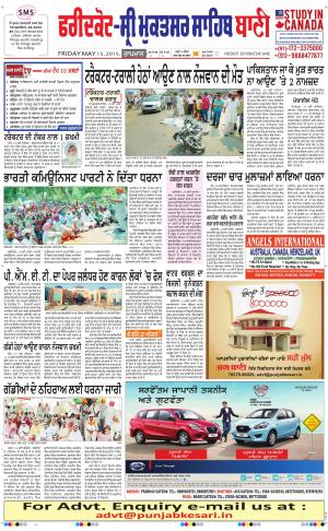 Faridkot Jagbani