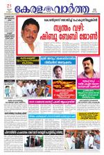 KeralaVartha