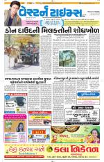 Ahmedabad Gujarati (Morning Daily)