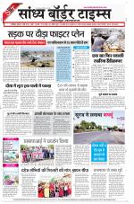 Sandhya Border Times, Jodhpur