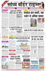 Sandhya Border Times, Sri Ganganagar