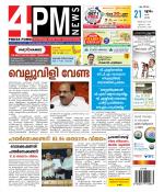 4PM News