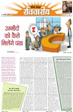 Dainik Tribune (Lehrein)