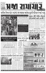Praja Samachar