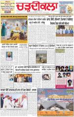 Charhdikala Newspaper (Punjab) 