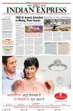 The New Indian Express-Sambalpur