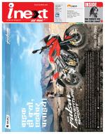 Dehradun Hindi ePaper, Dehradun Hindi Newspaper - InextLive