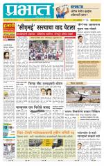 अहमदनगर आवृत्ती