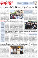 Punjabi Tribune (Doaba)