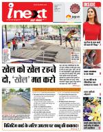 Indore Hindi ePaper, Indore Hindi Newspaper - InextLive