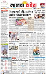 Malwa Savera - Old