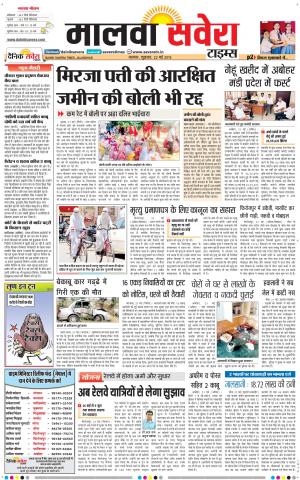 Malwa